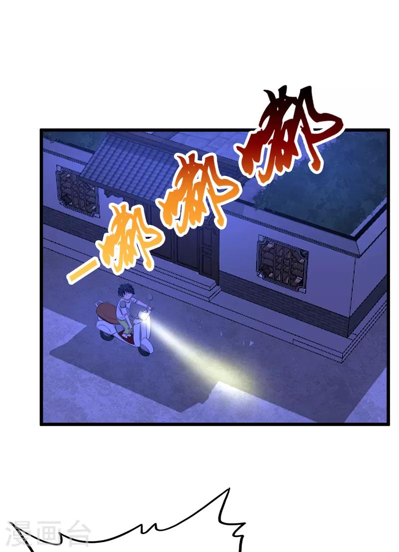 第109话 姑爷-第110话