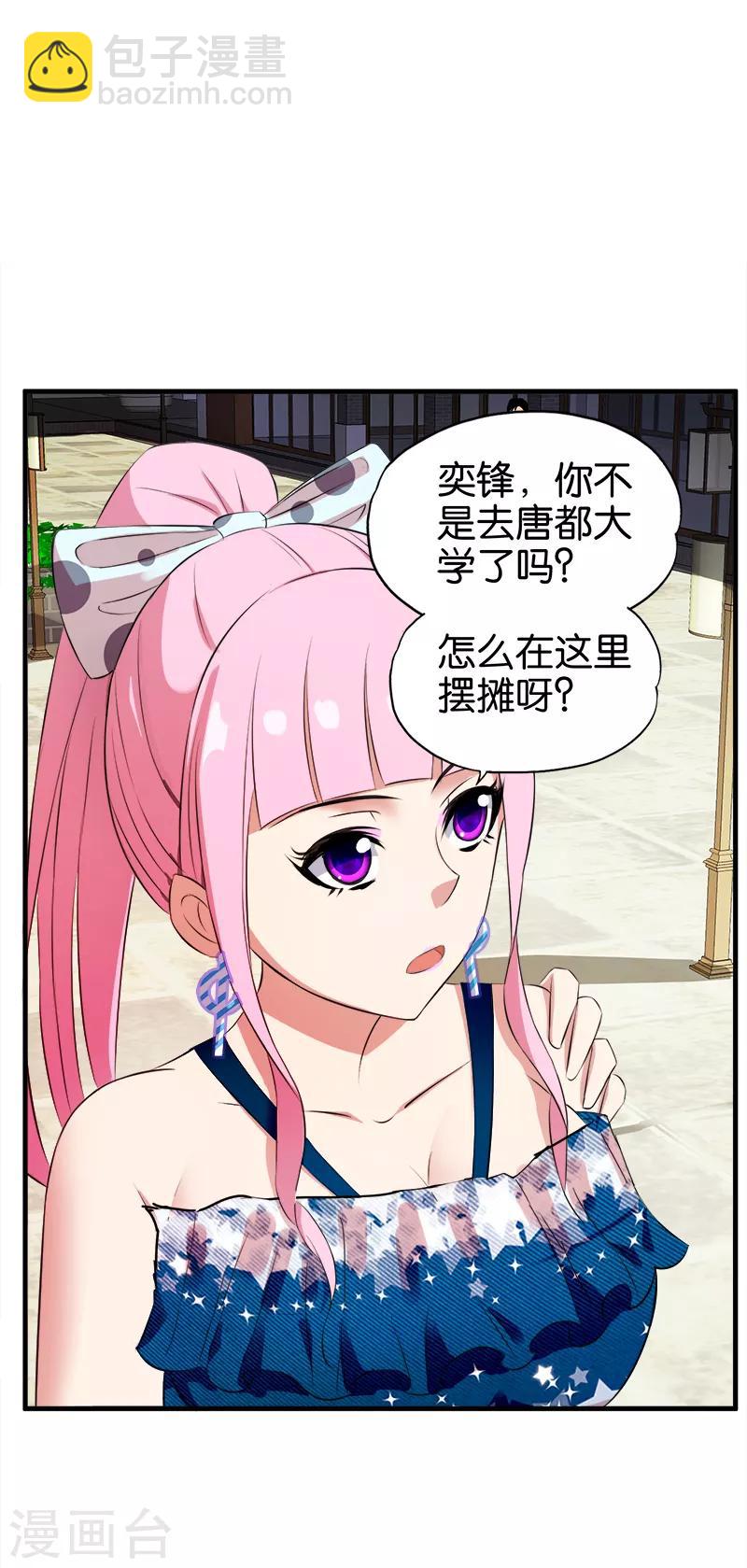 第11话 逢场作戏-第12话