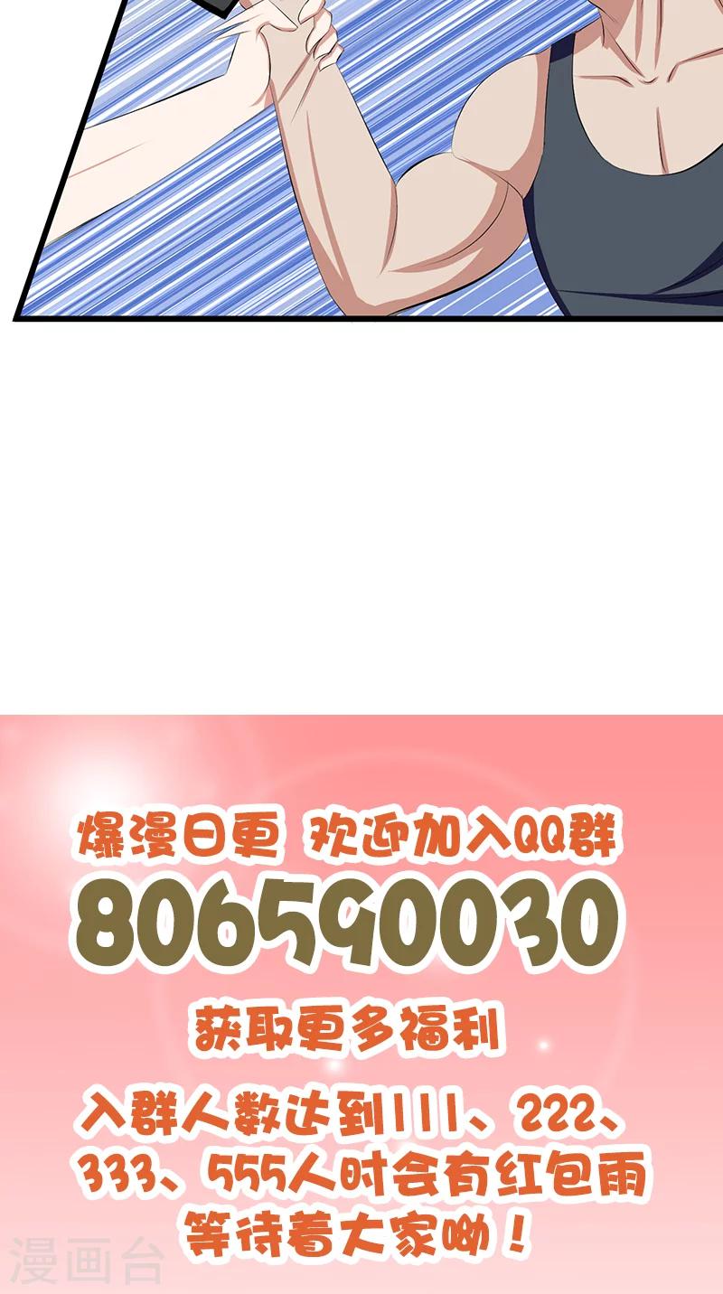 第111话 王八念经-第112话