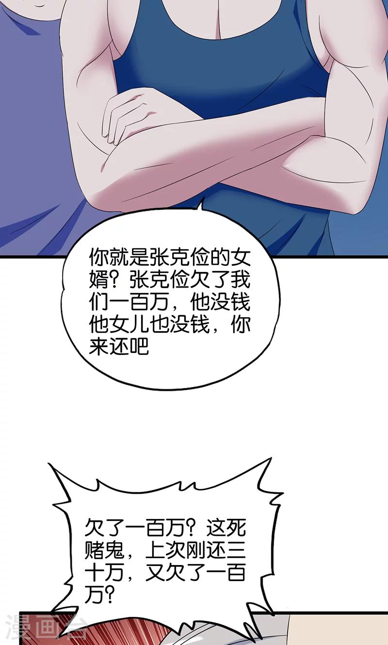 第111话 王八念经-第112话