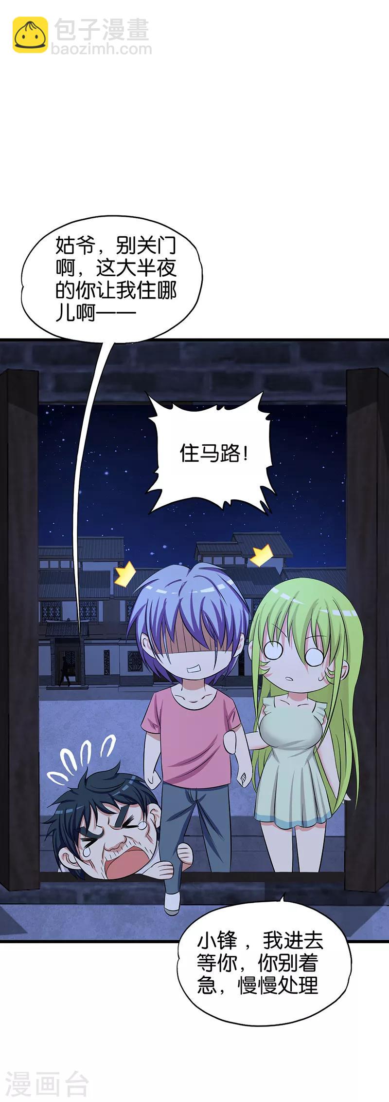 第113话 天打雷劈-第114话