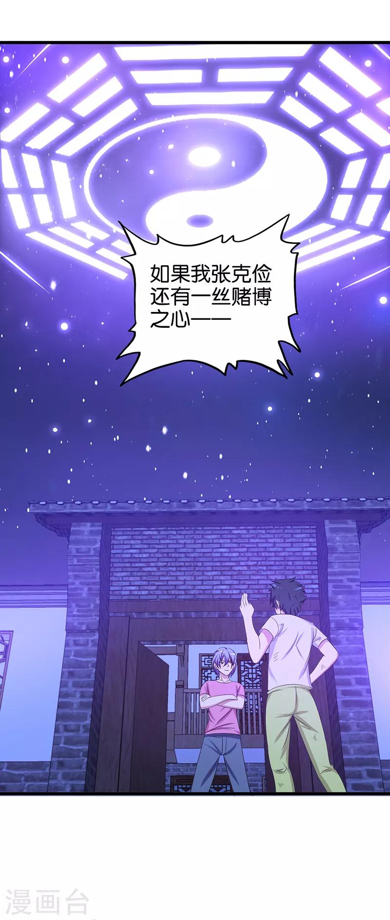 第113话 天打雷劈-第114话