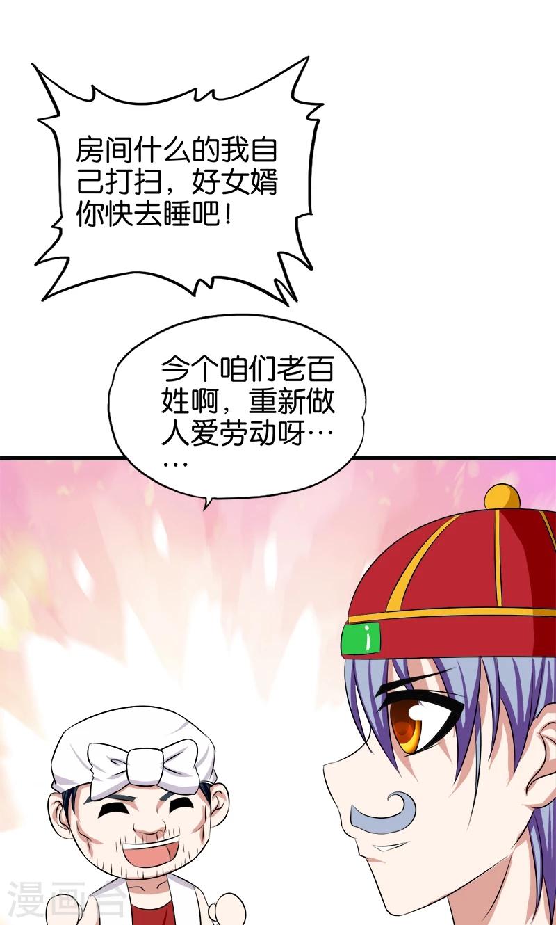 第115话 我没有-第116话