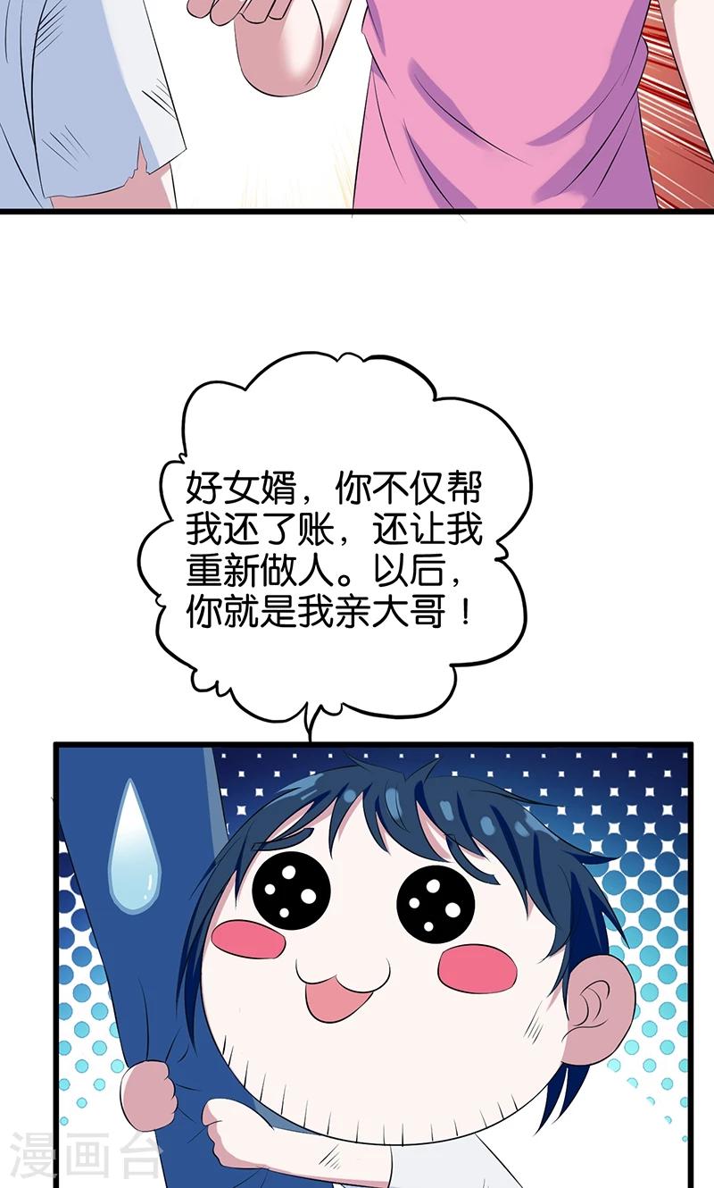 第115话 我没有-第116话