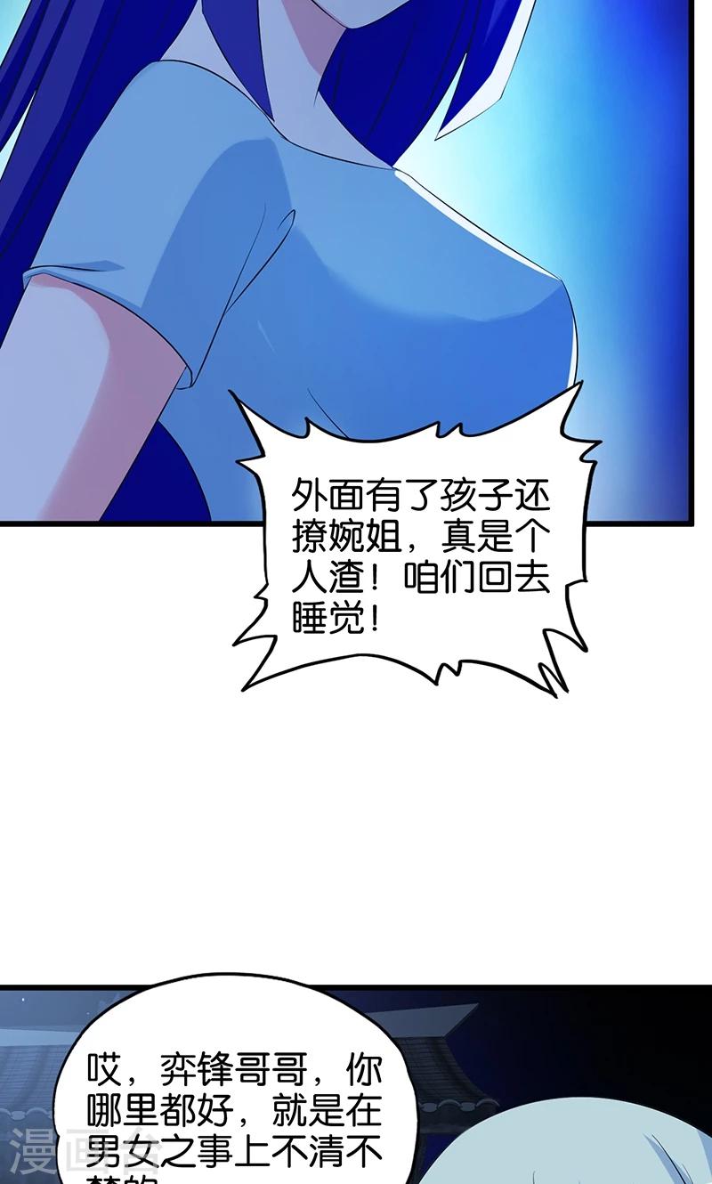 第115话 我没有-第116话
