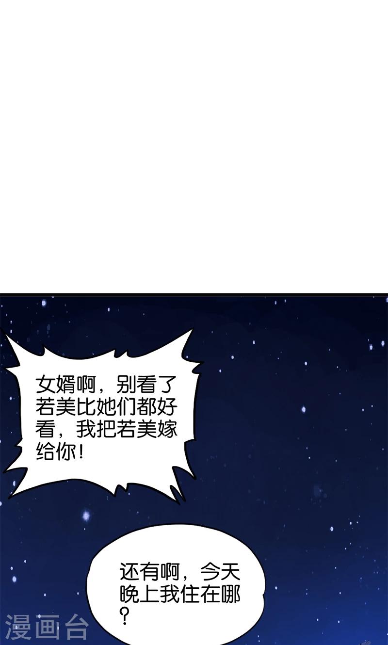 第115话 我没有-第116话