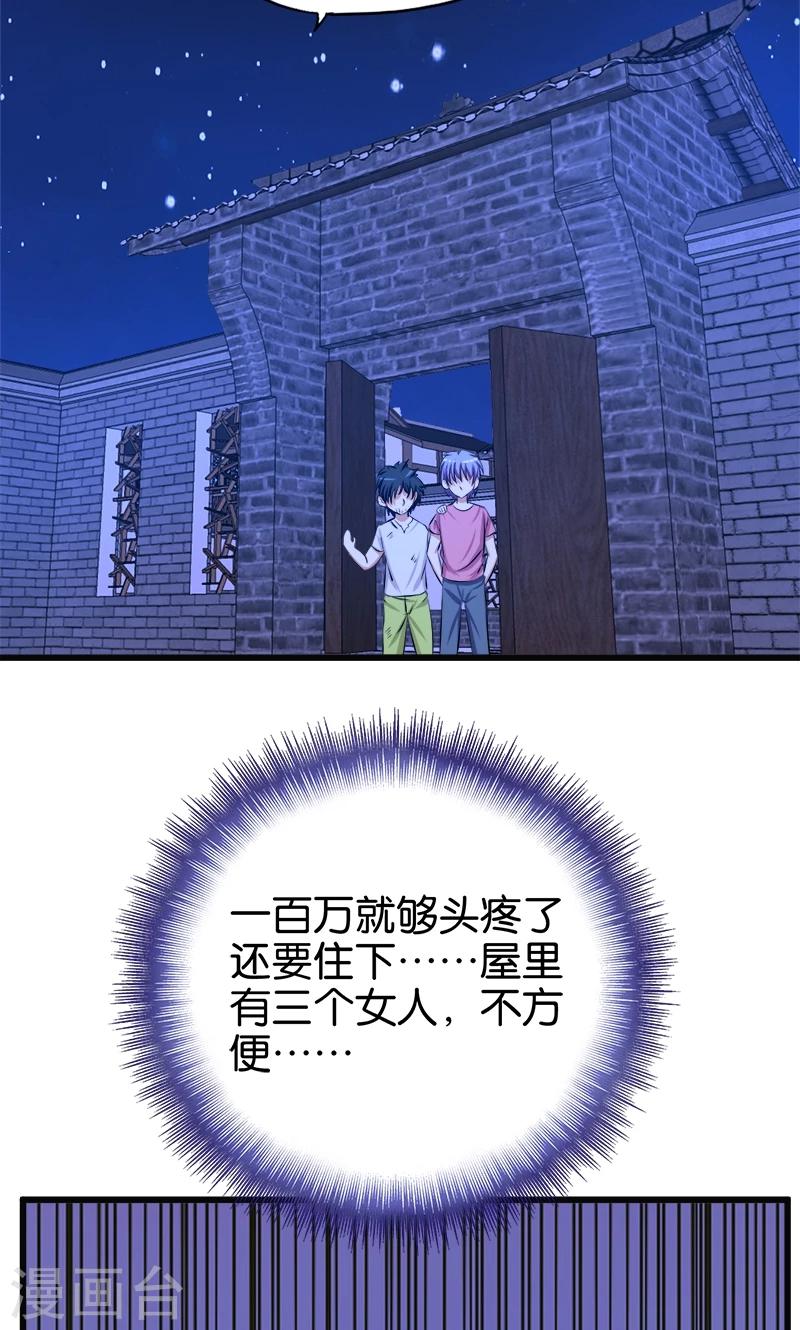 第115话 我没有-第116话