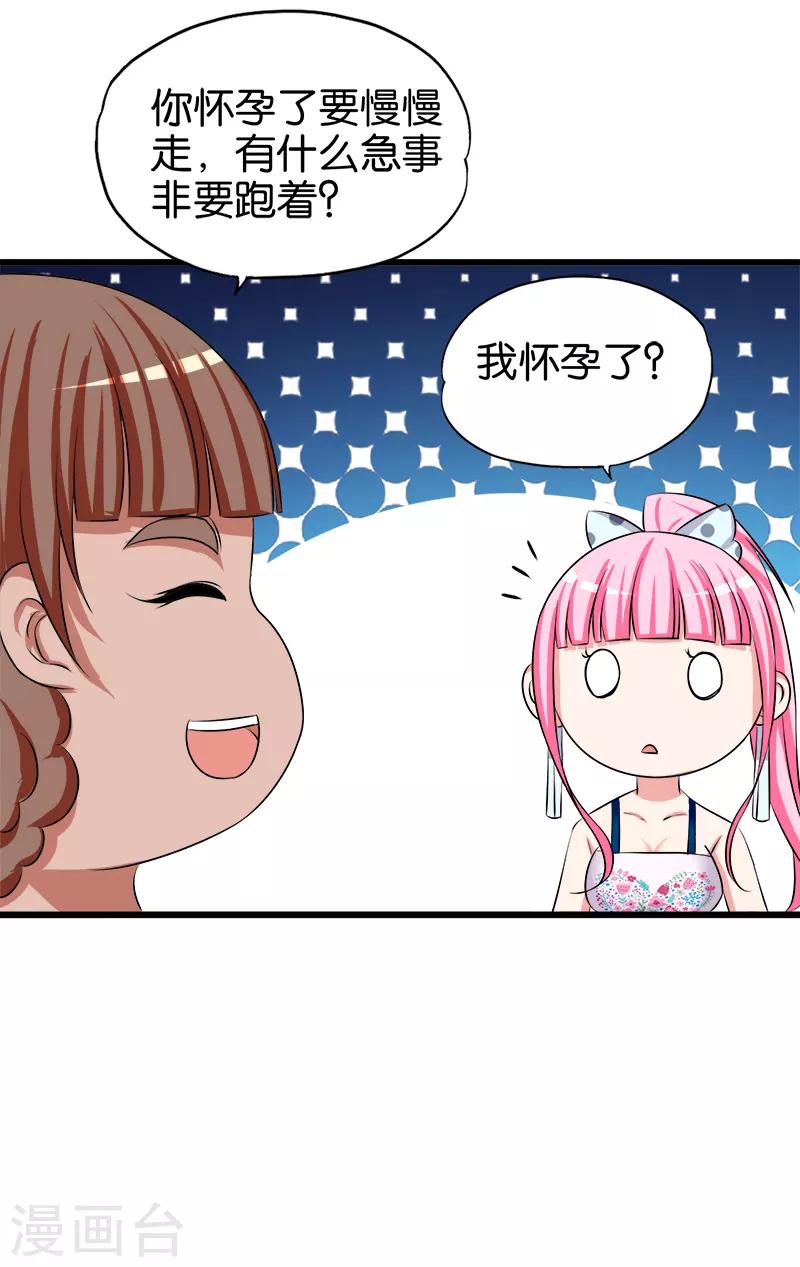 第117话 先到站再买票-第118话