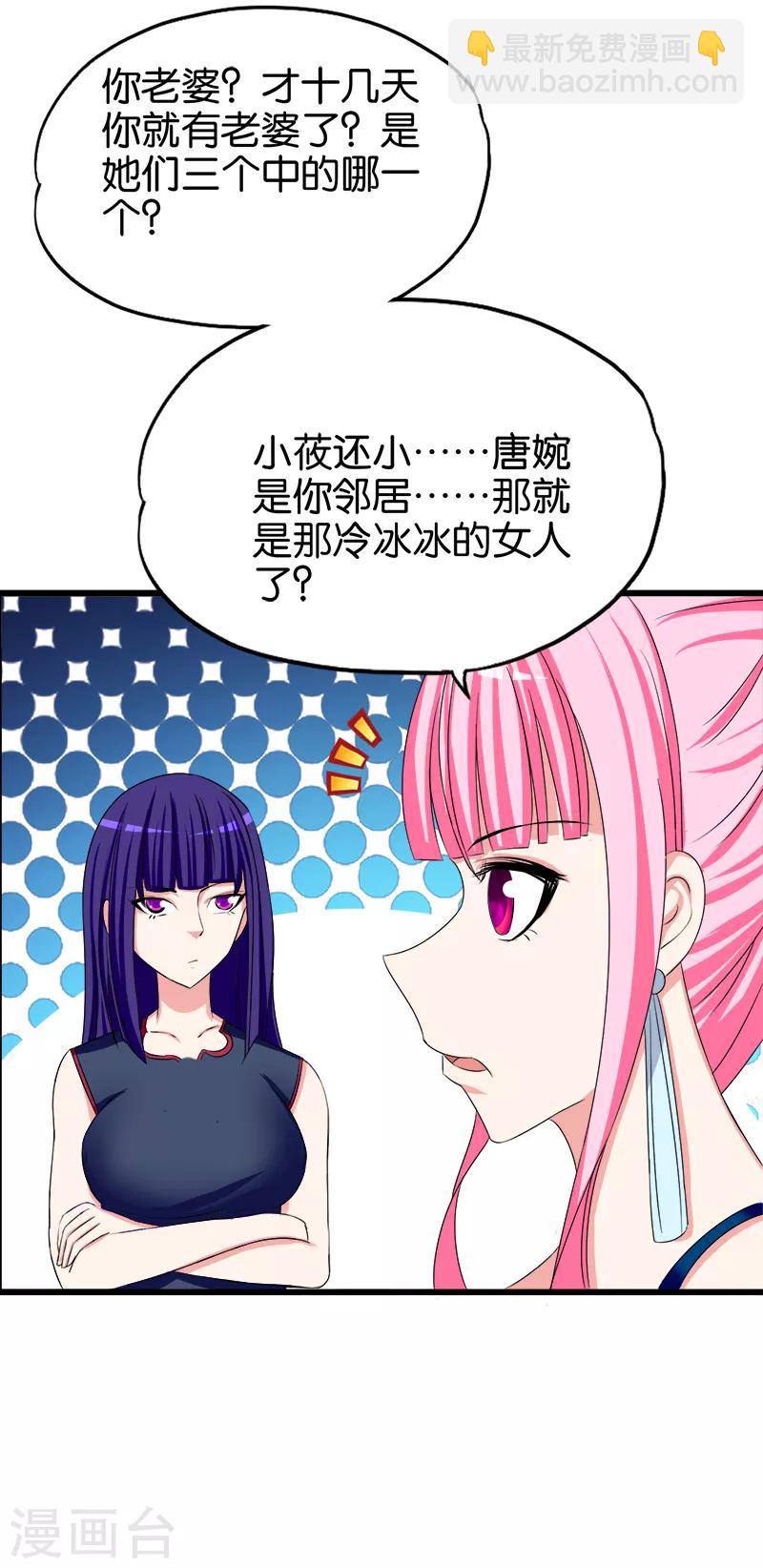 第119话 你真好-第120话