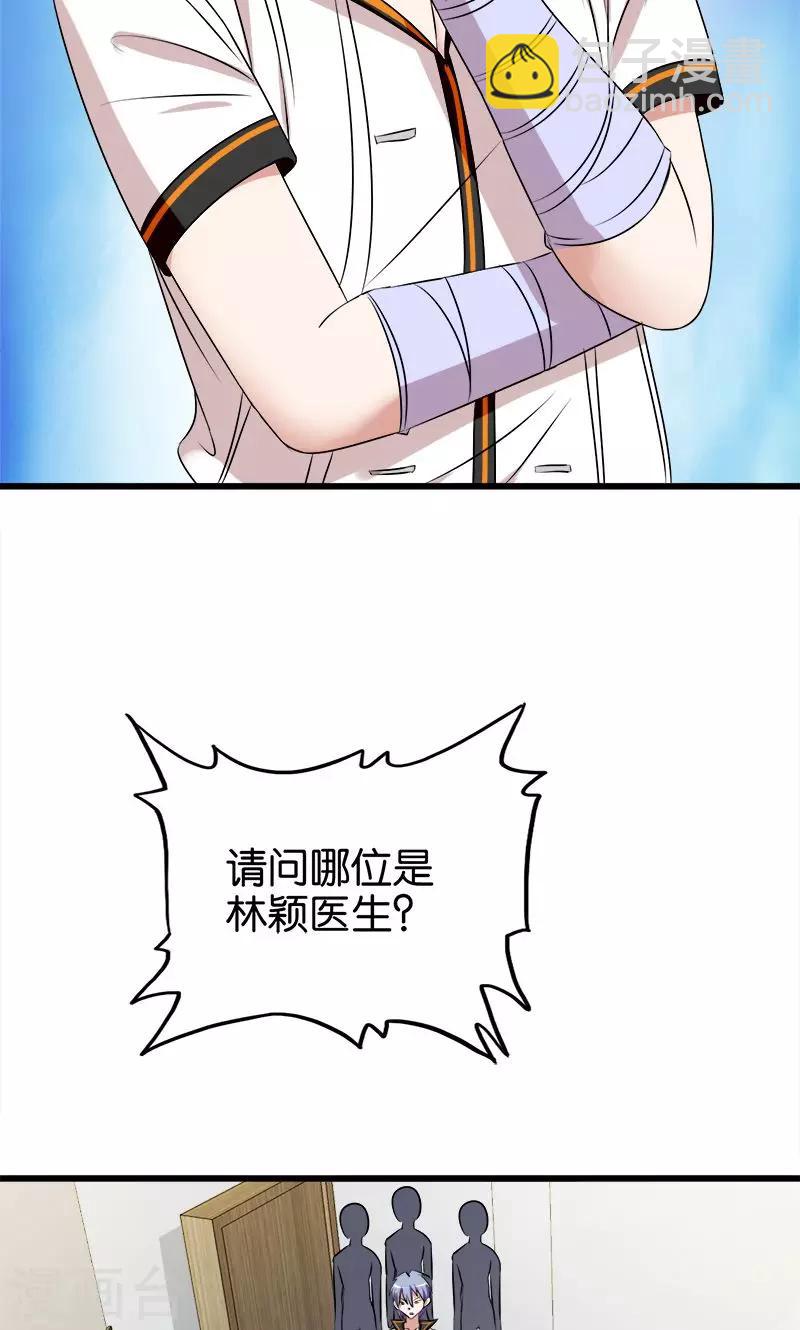第123话 大道朝天-第124话