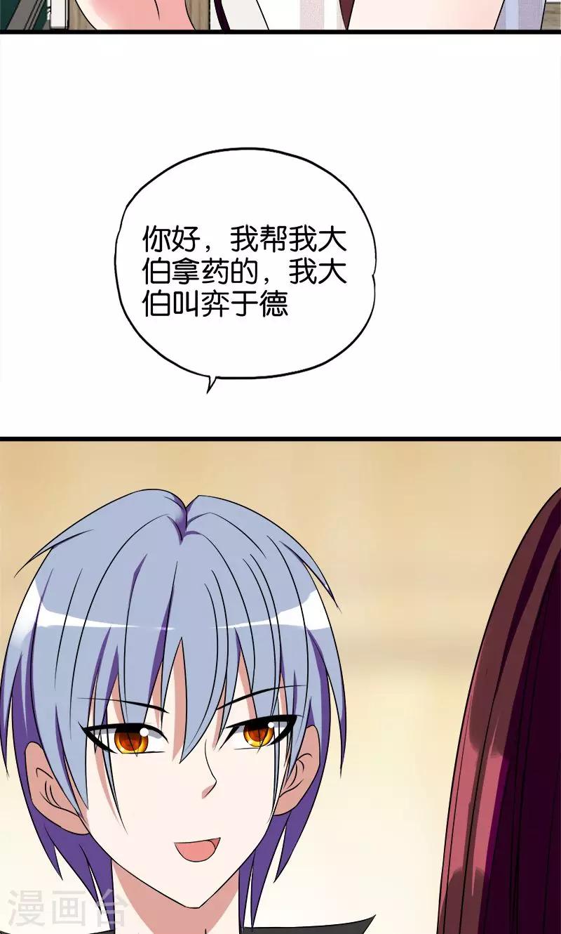 第123话 大道朝天-第124话
