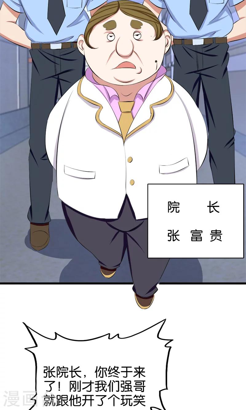 第125话 颠倒是非-第126话