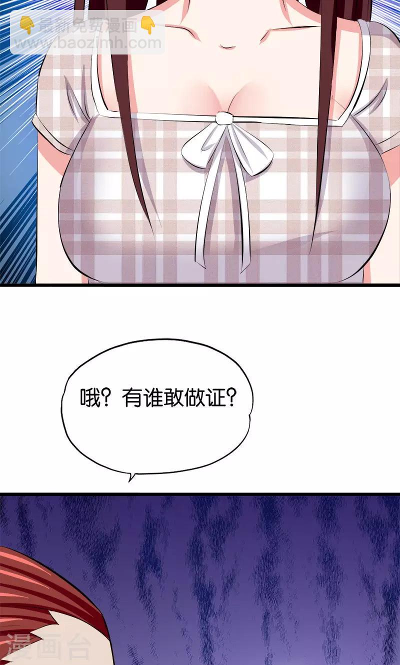 第125话 颠倒是非-第126话