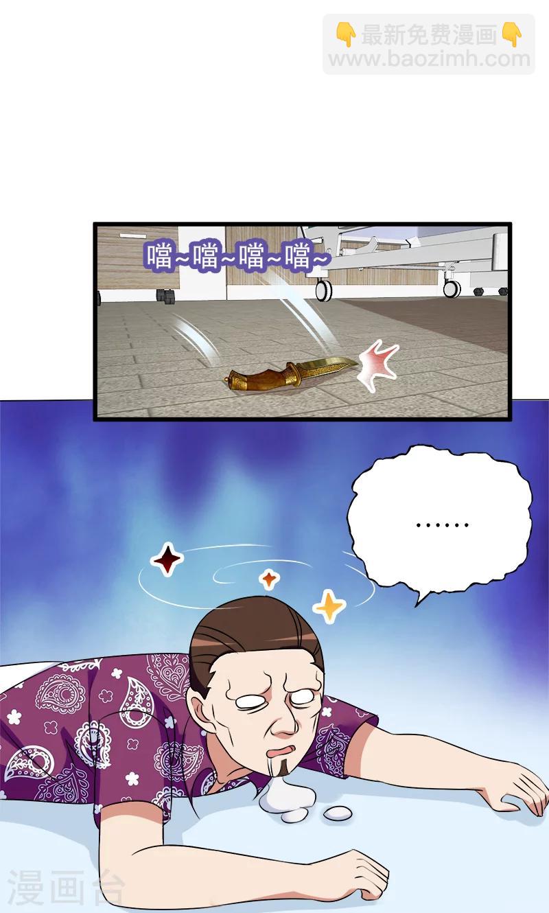 第125话 颠倒是非-第126话