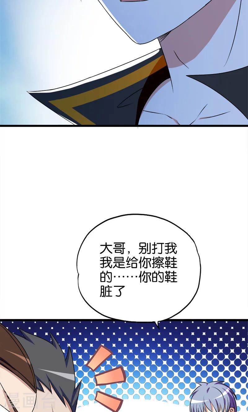 第125话 颠倒是非-第126话