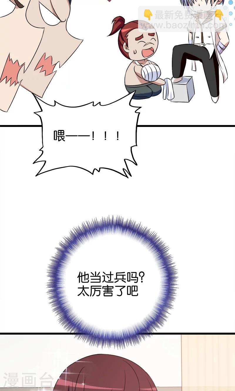 第125话 颠倒是非-第126话