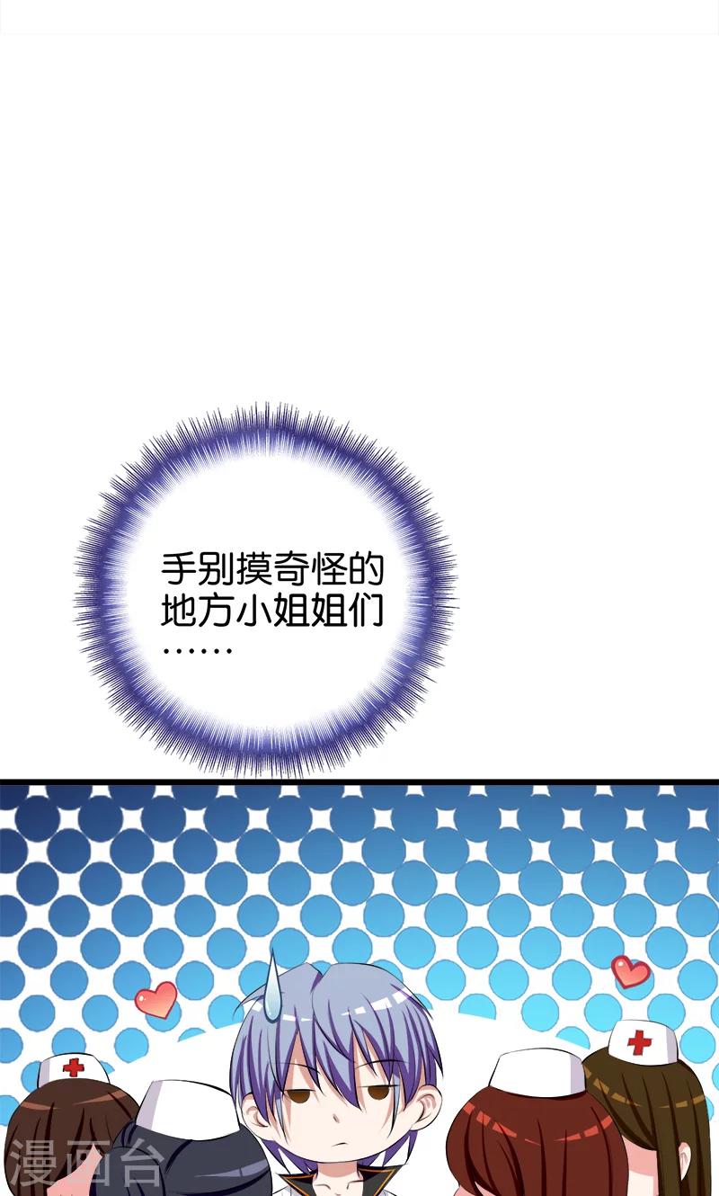 第125话 颠倒是非-第126话