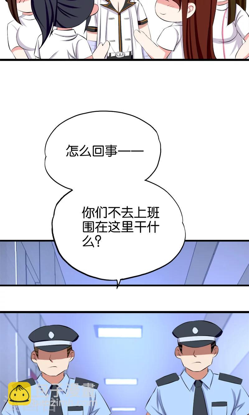 第125话 颠倒是非-第126话