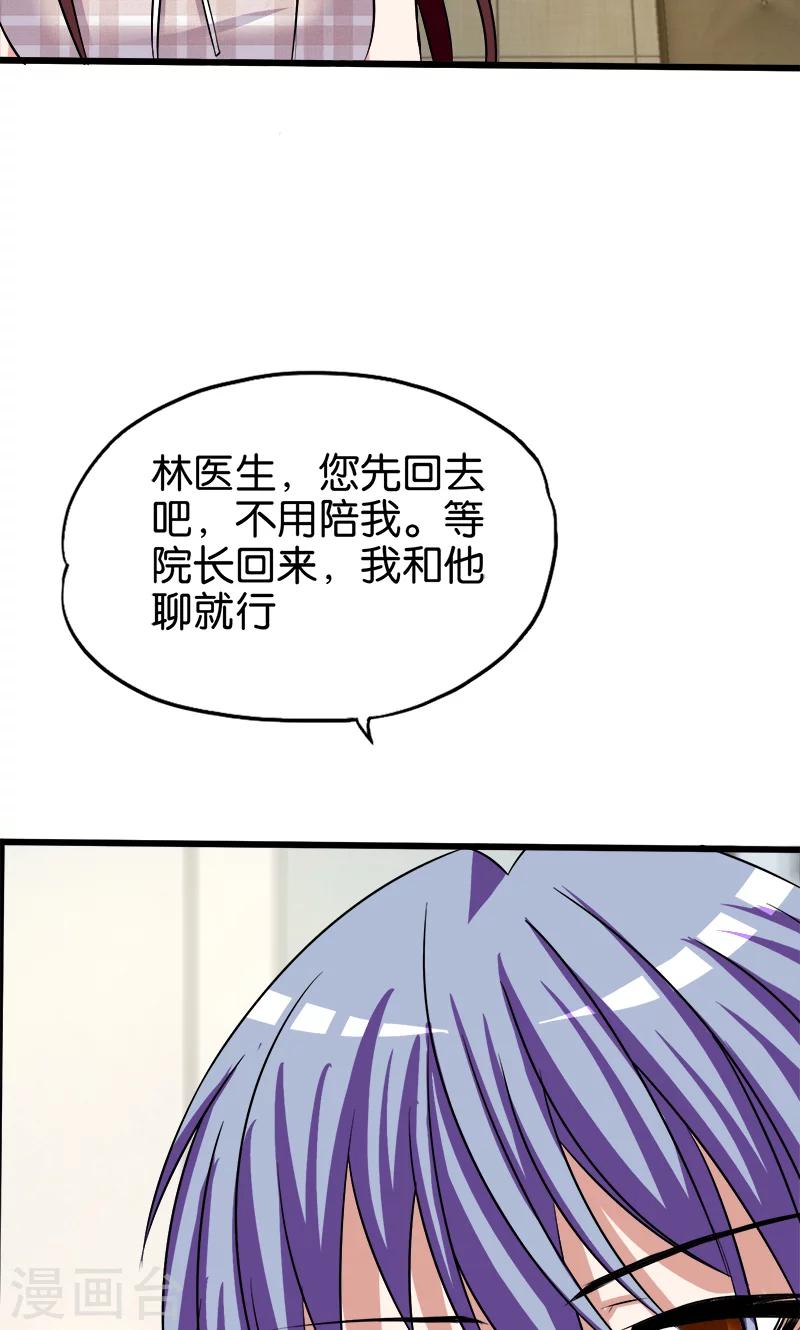 第127话 是他-第128话