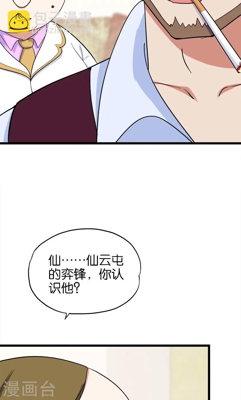 第127话 是他-第128话