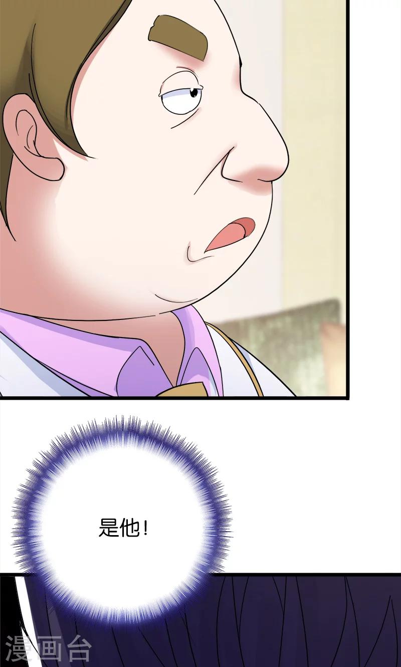 第127话 是他-第128话