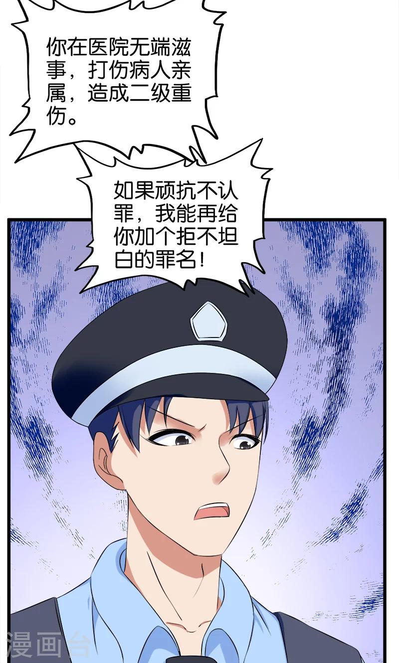 第129话 坦白从宽-第130话