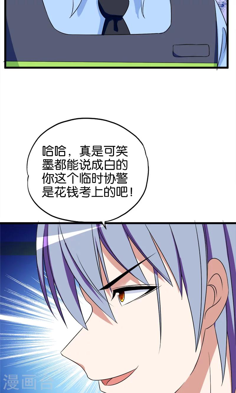 第129话 坦白从宽-第130话