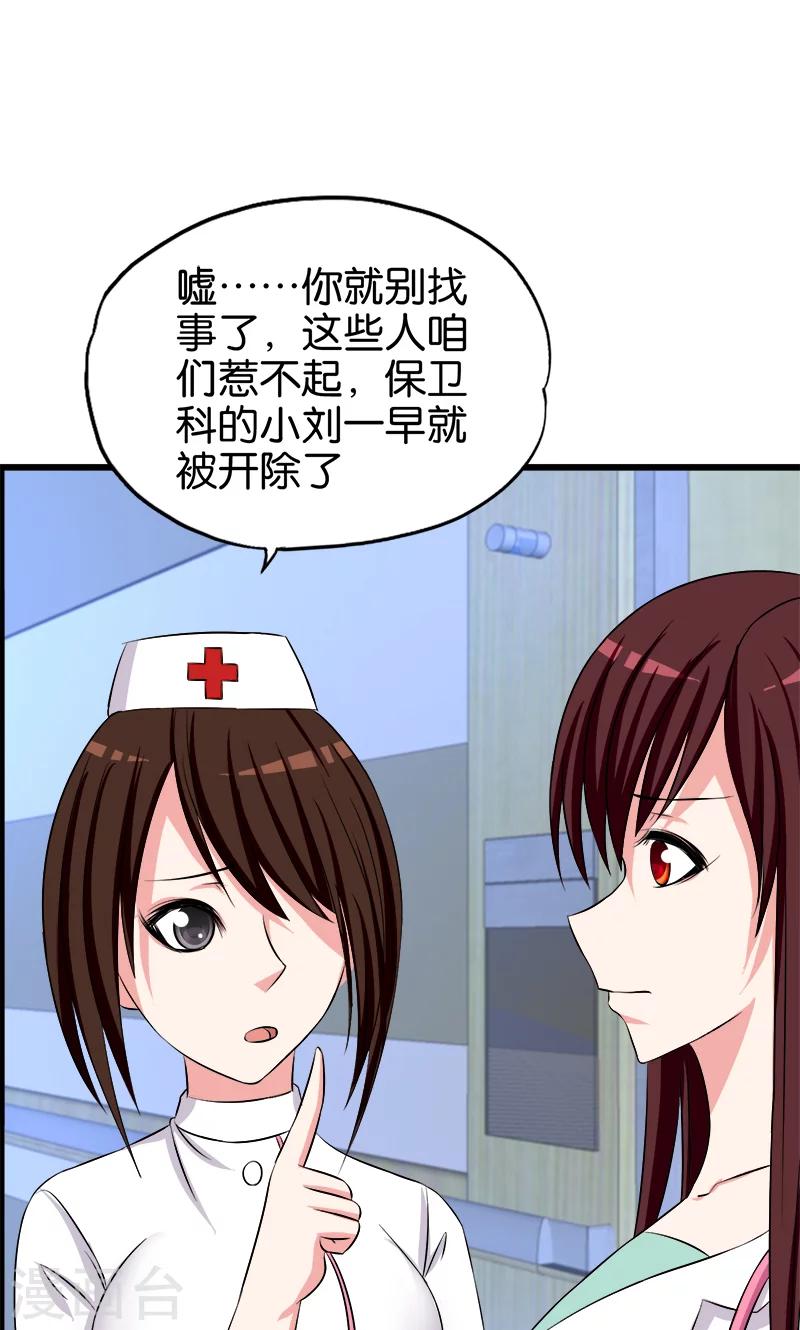 第129话 坦白从宽-第130话