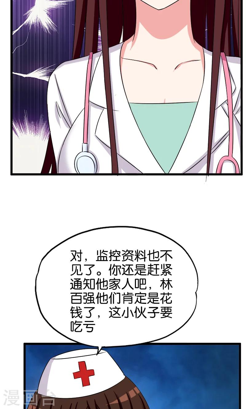 第129话 坦白从宽-第130话