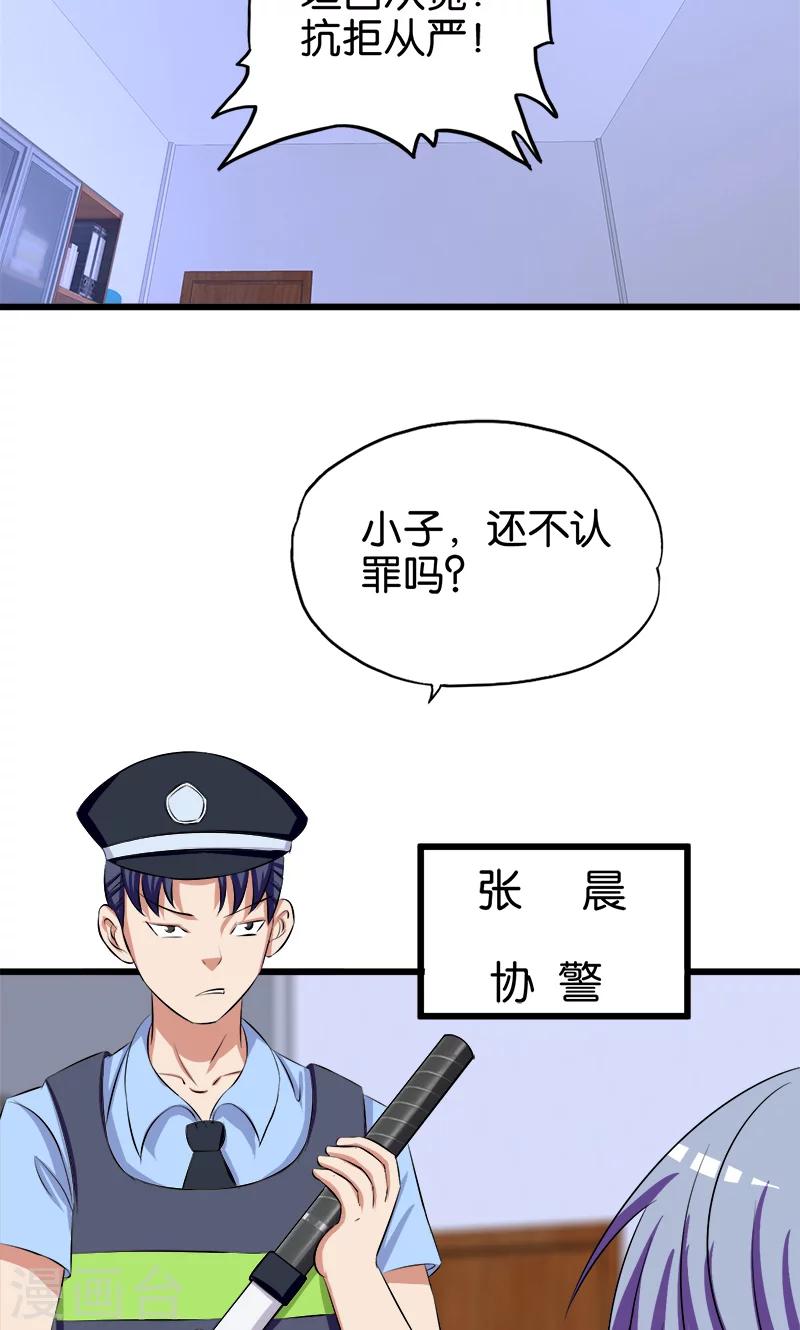 第129话 坦白从宽-第130话