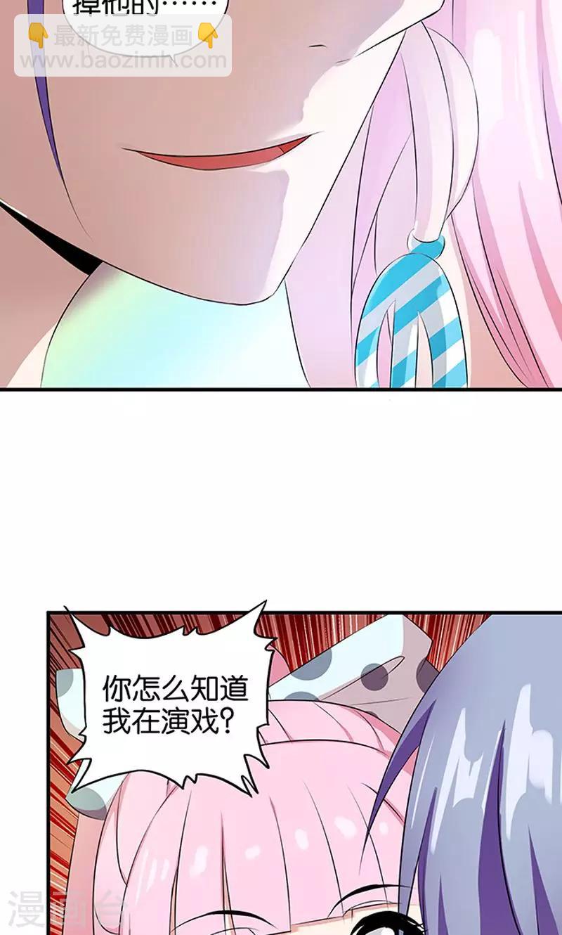 第13话 演戏-第14话