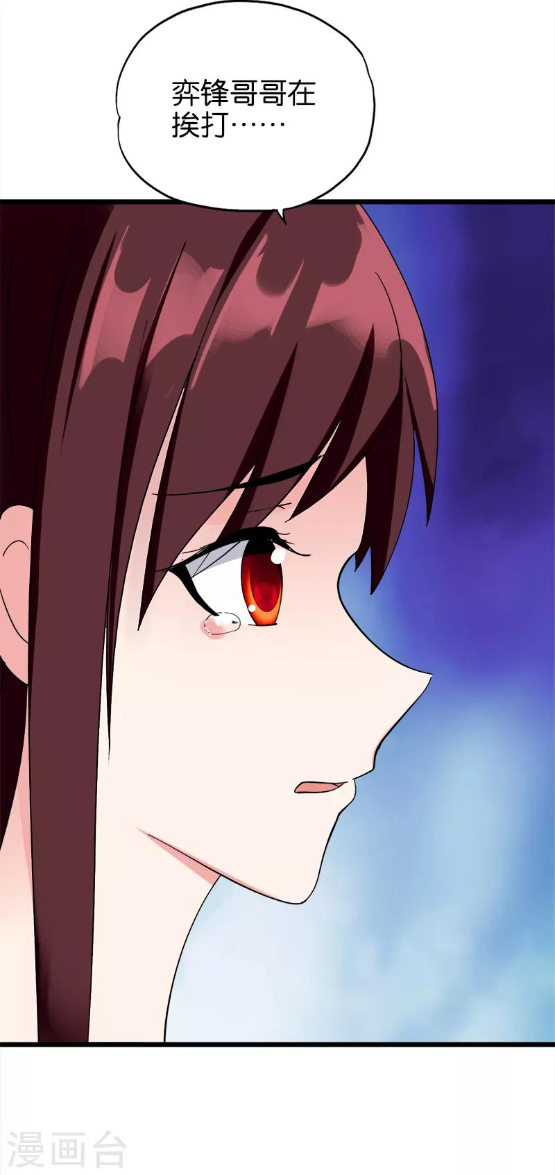 第131话 挨打-第132话