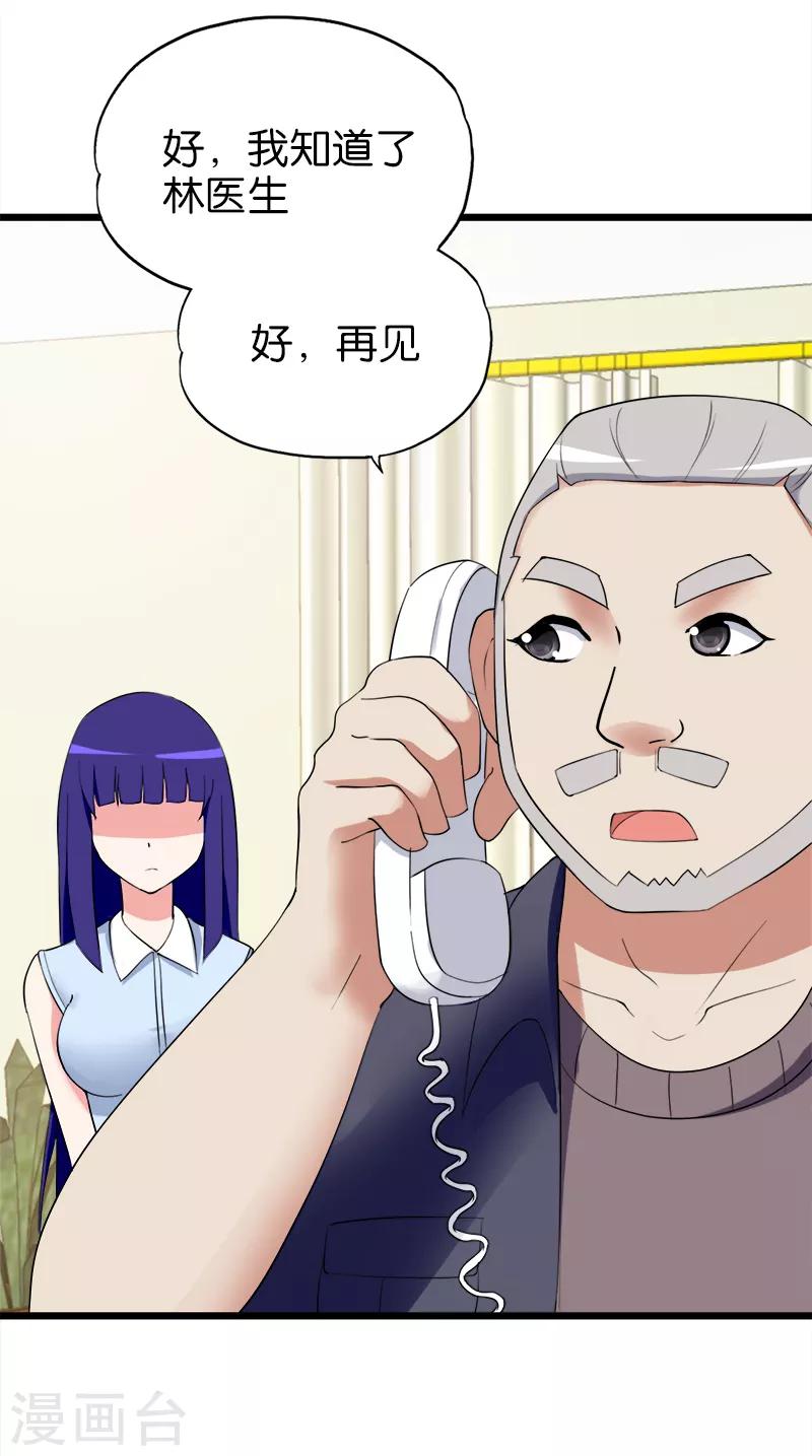 第131话 挨打-第132话