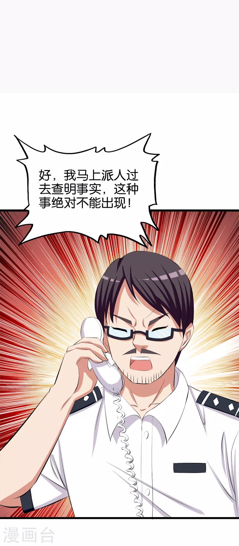 第131话 挨打-第132话