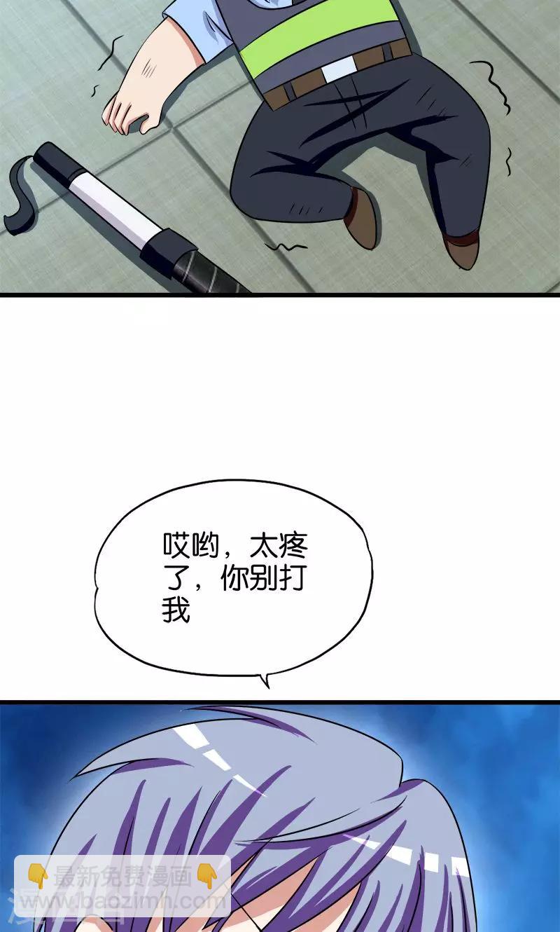 第133话 安然无恙-第134话