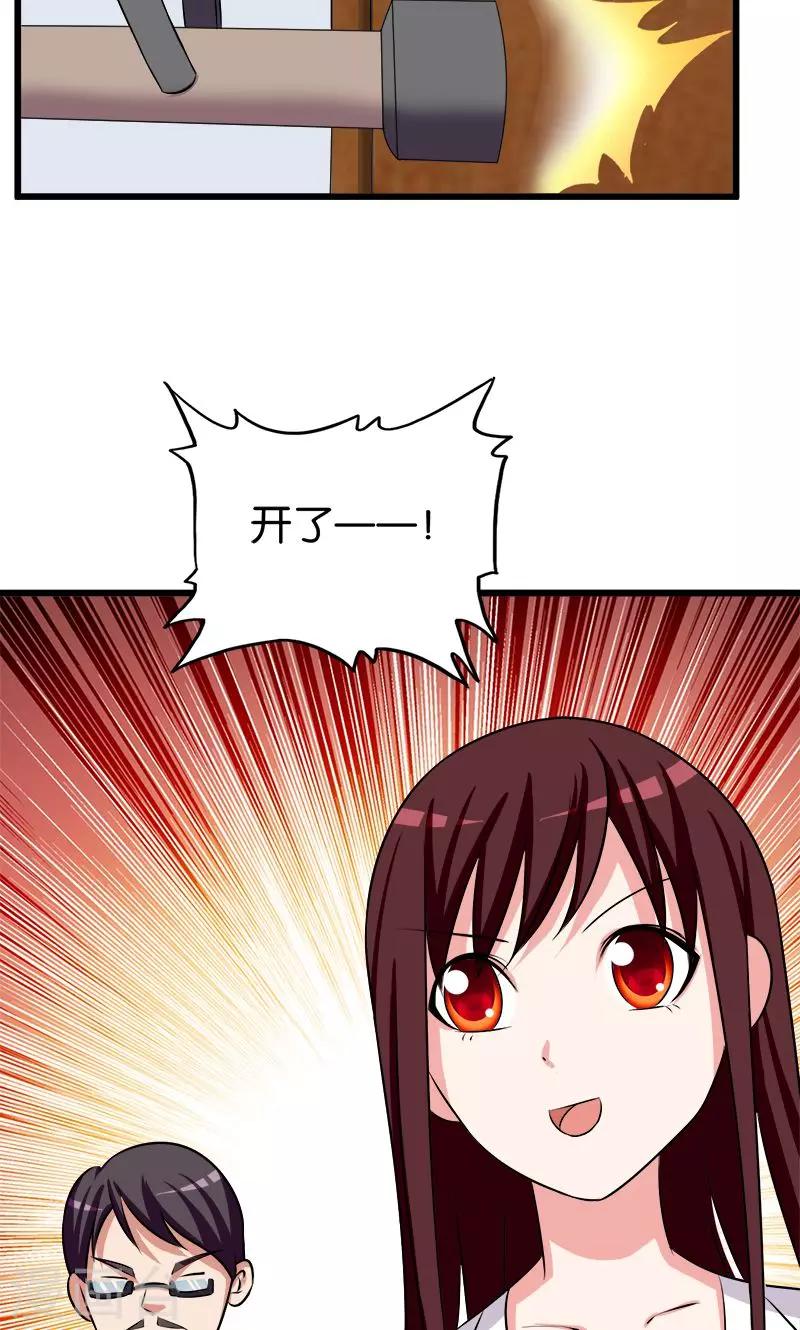 第133话 安然无恙-第134话