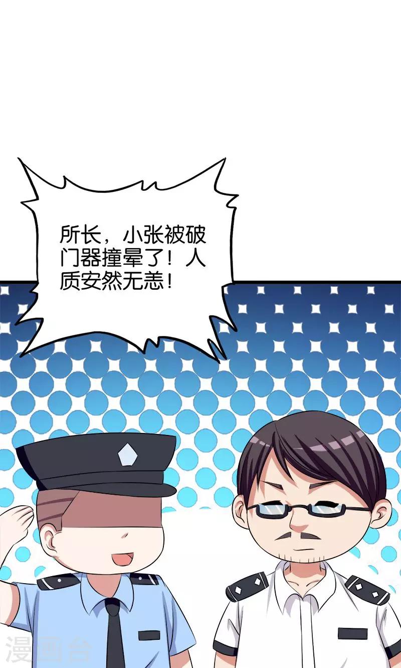 第133话 安然无恙-第134话
