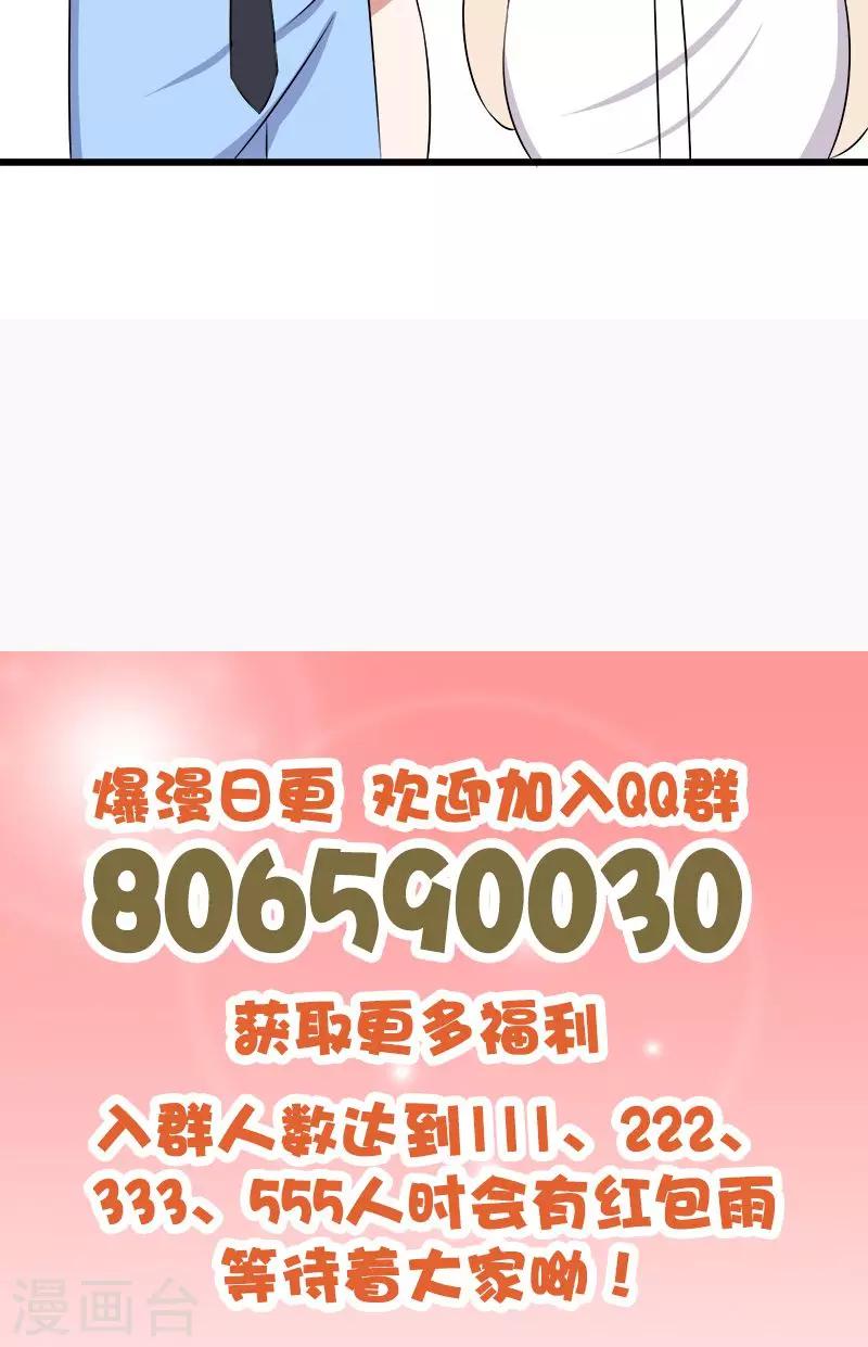 第133话 安然无恙-第134话