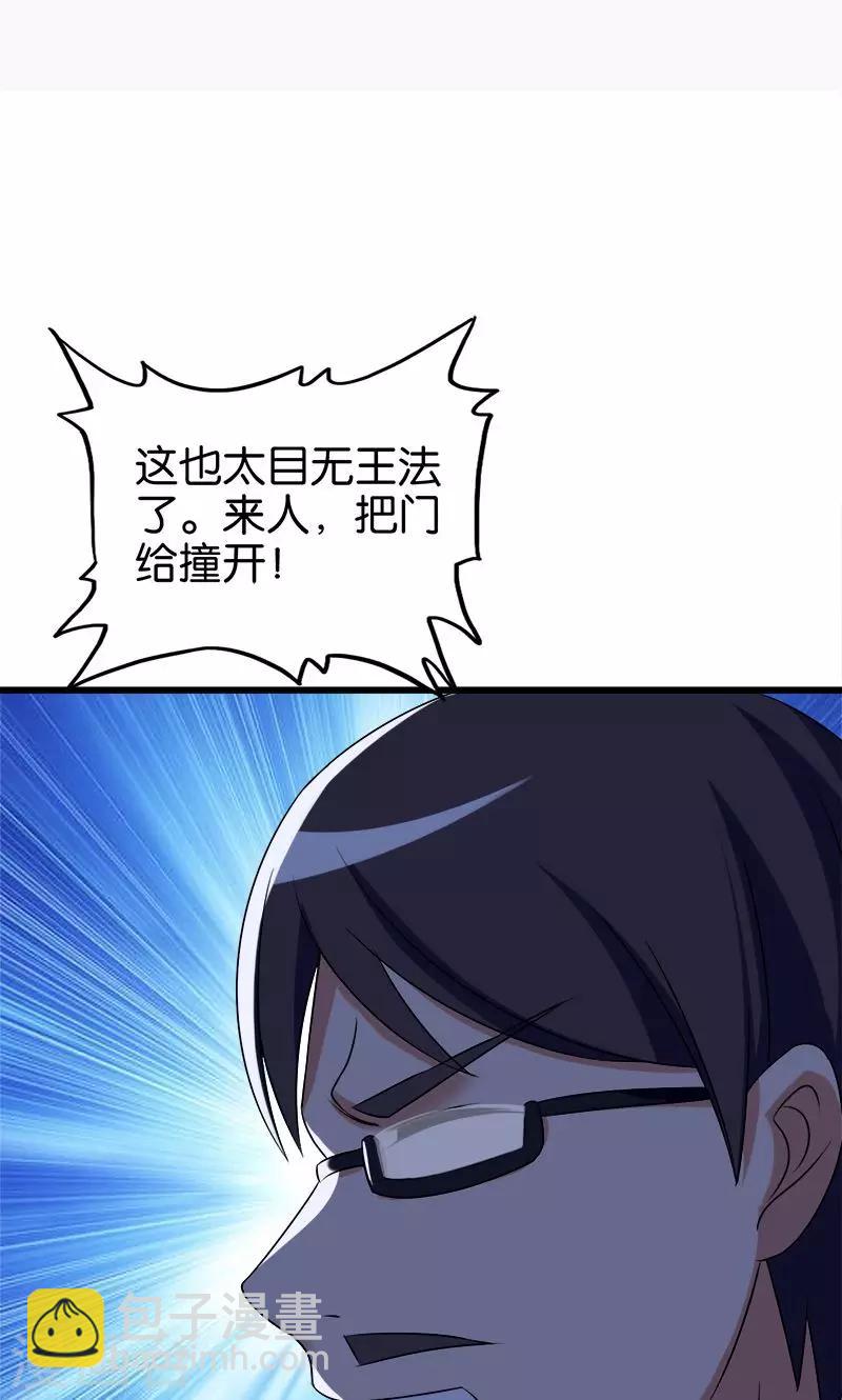 第133话 安然无恙-第134话