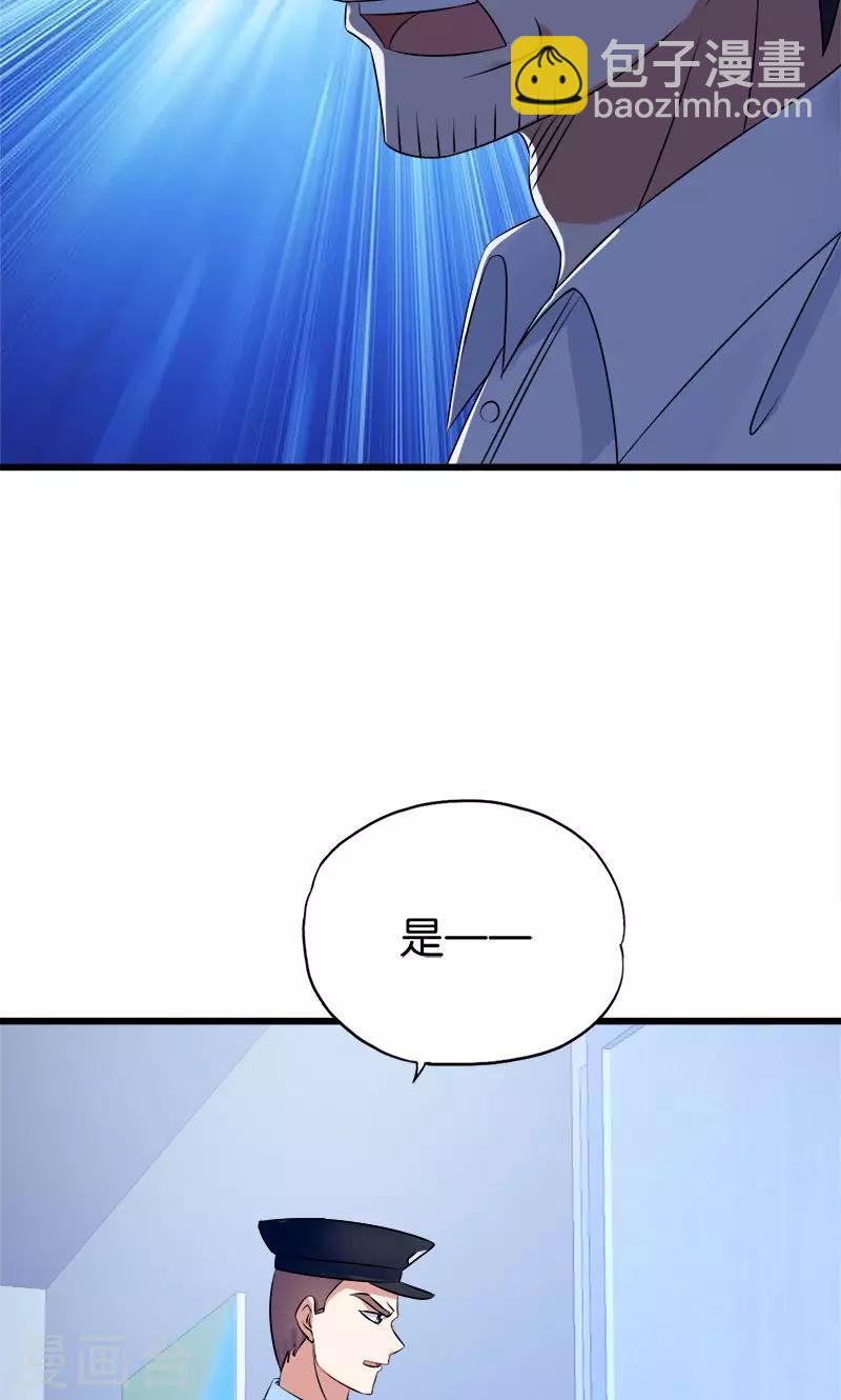第133话 安然无恙-第134话