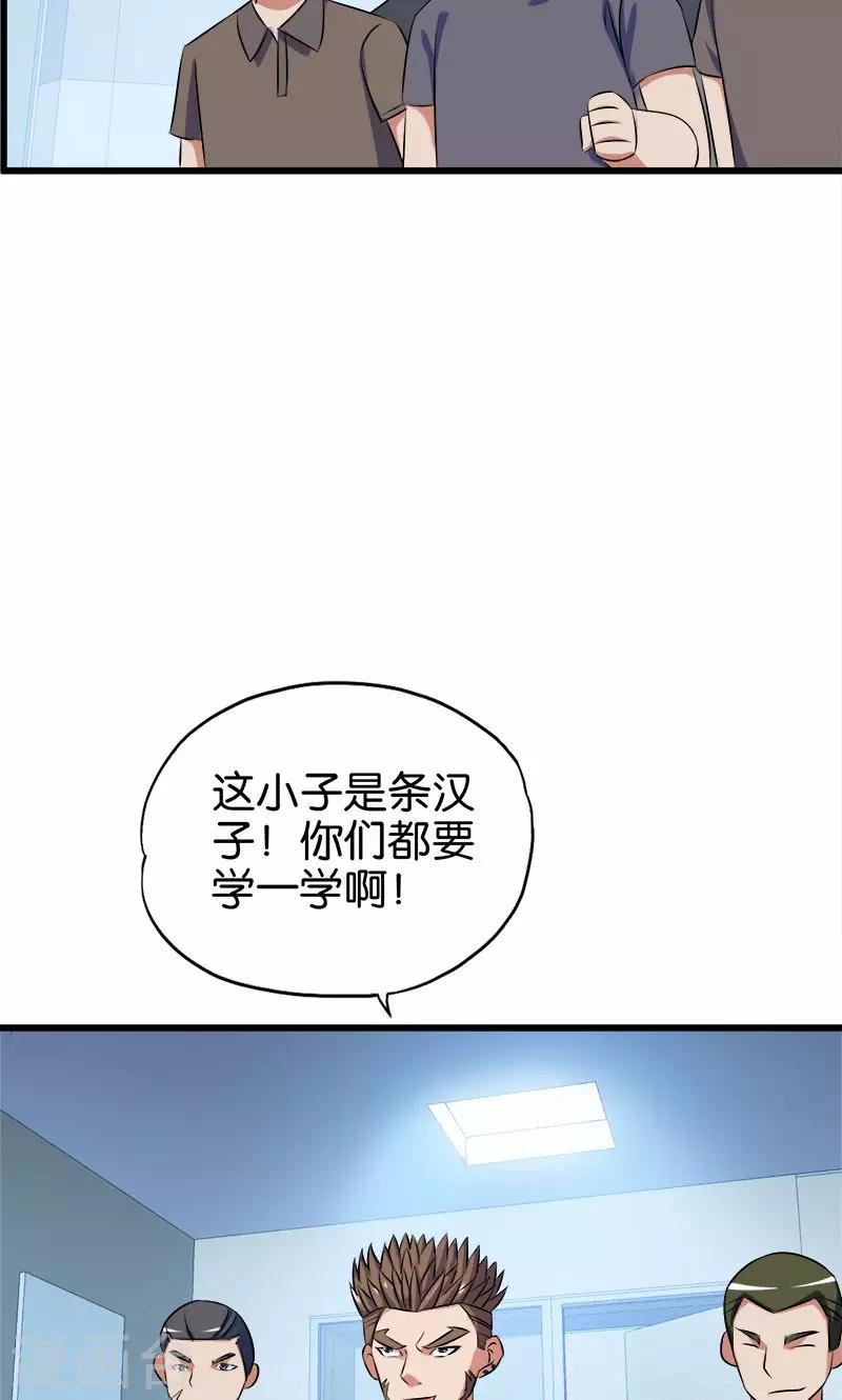 第133话 安然无恙-第134话