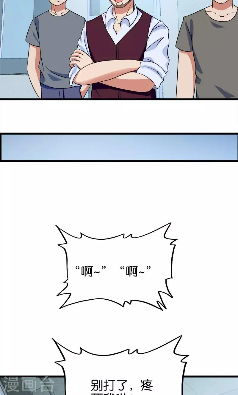 第133话 安然无恙-第134话
