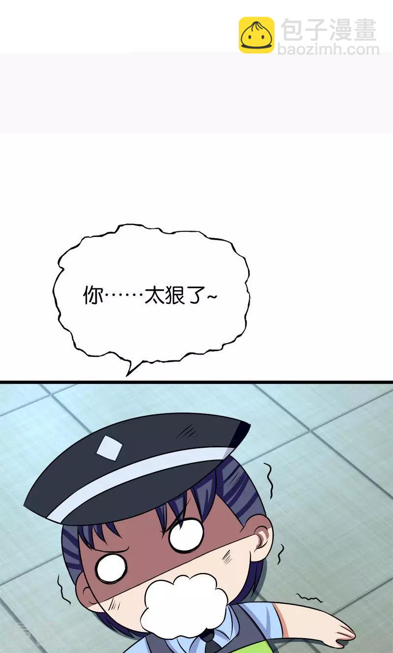 第133话 安然无恙-第134话