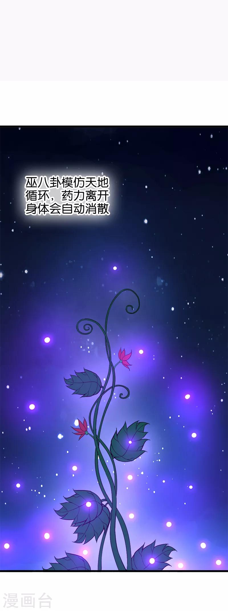 第135话 药丹-第136话