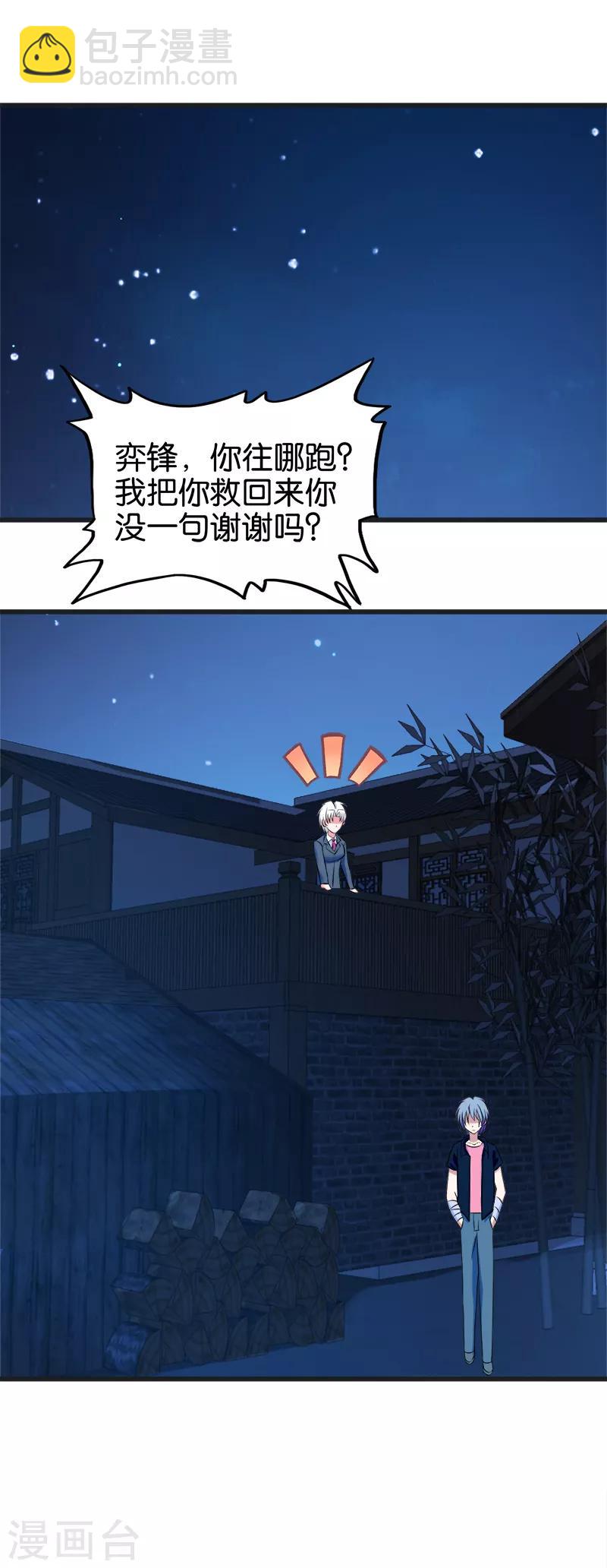第135话 药丹-第136话