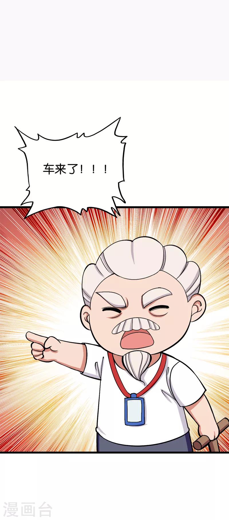 第137话 色狼-第138话