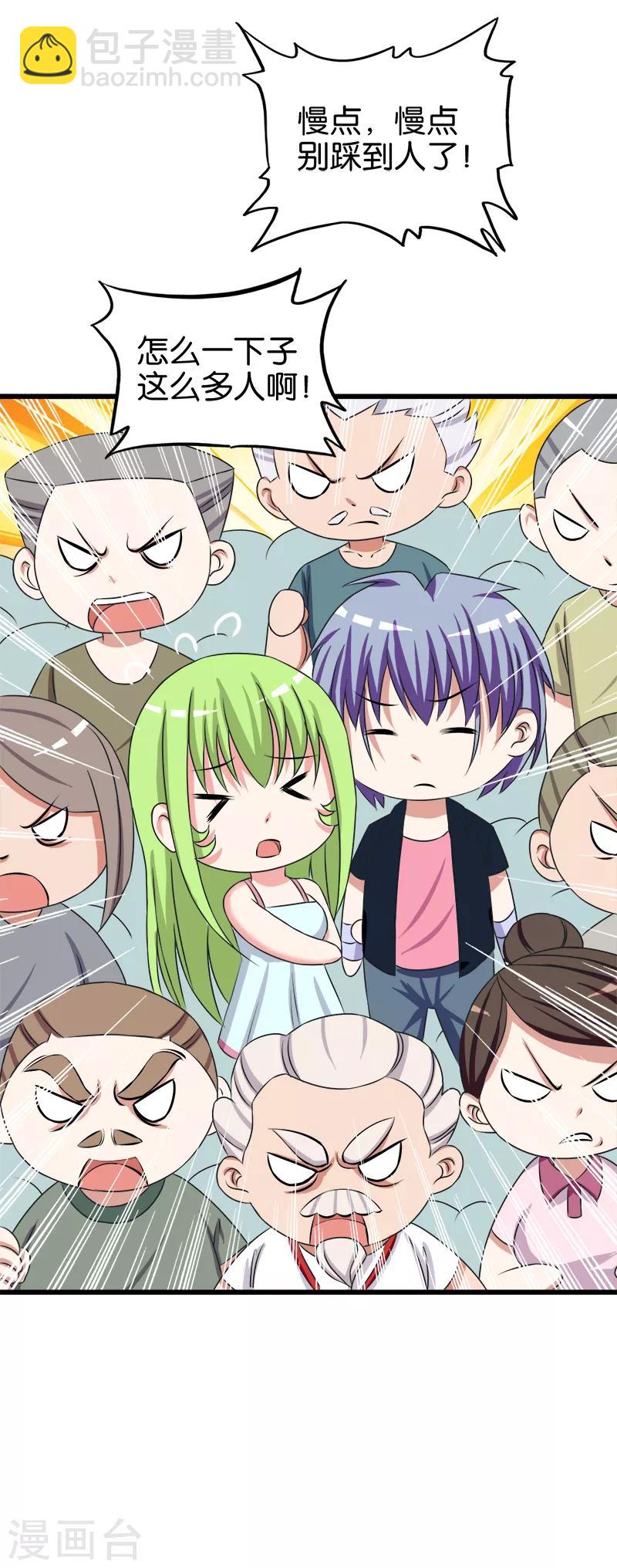 第137话 色狼-第138话