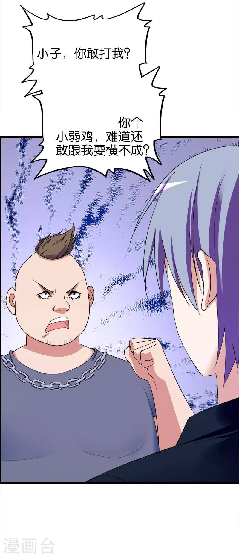 第137话 色狼-第138话