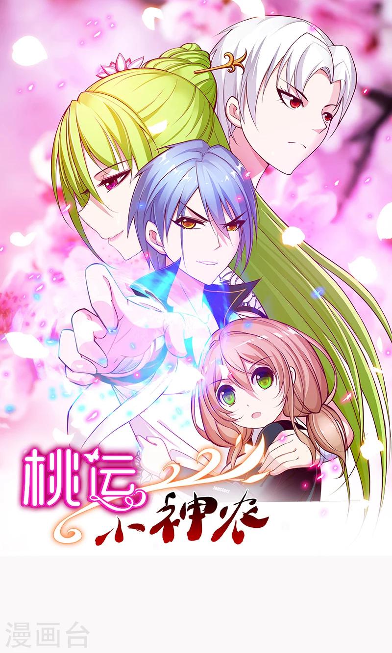 第139话 夏雨荷-第140话