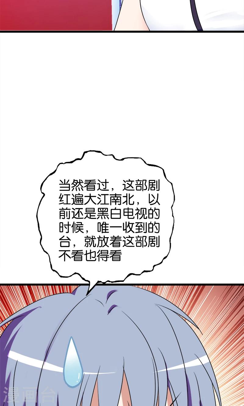 第139话 夏雨荷-第140话